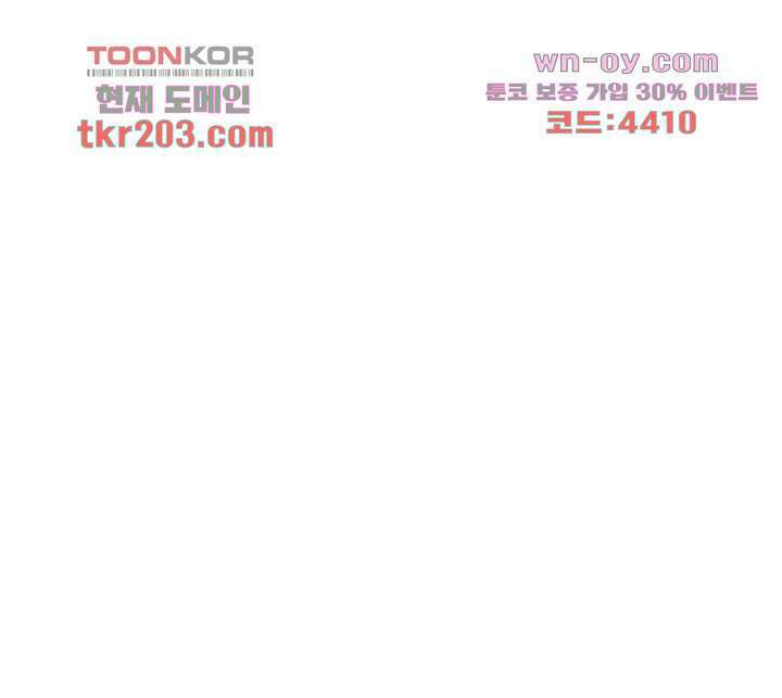 대표님 취향이 특이해 14화 14