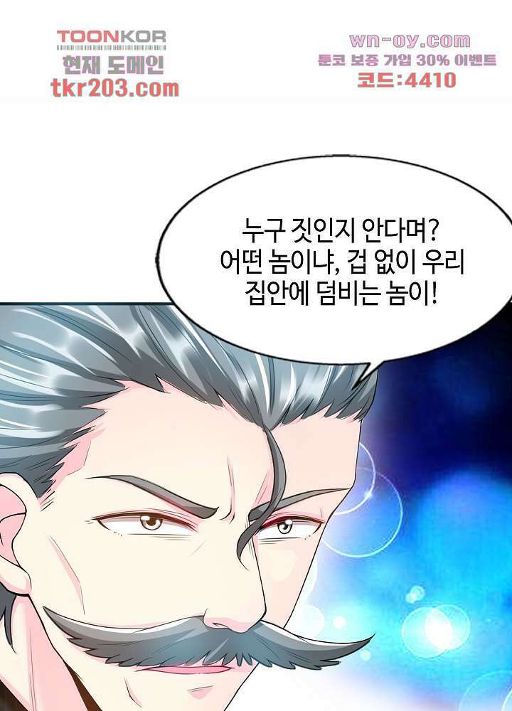 대표님 취향이 특이해 14화 15
