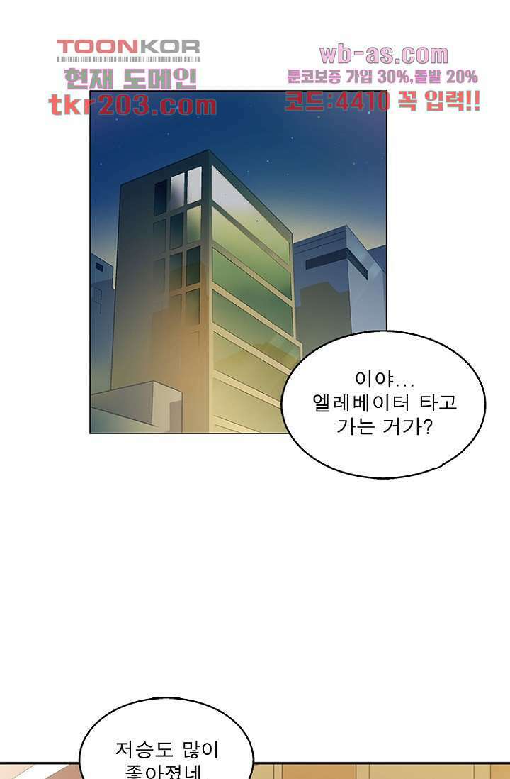 부탁해요 이별귀 시즌2 36화 4
