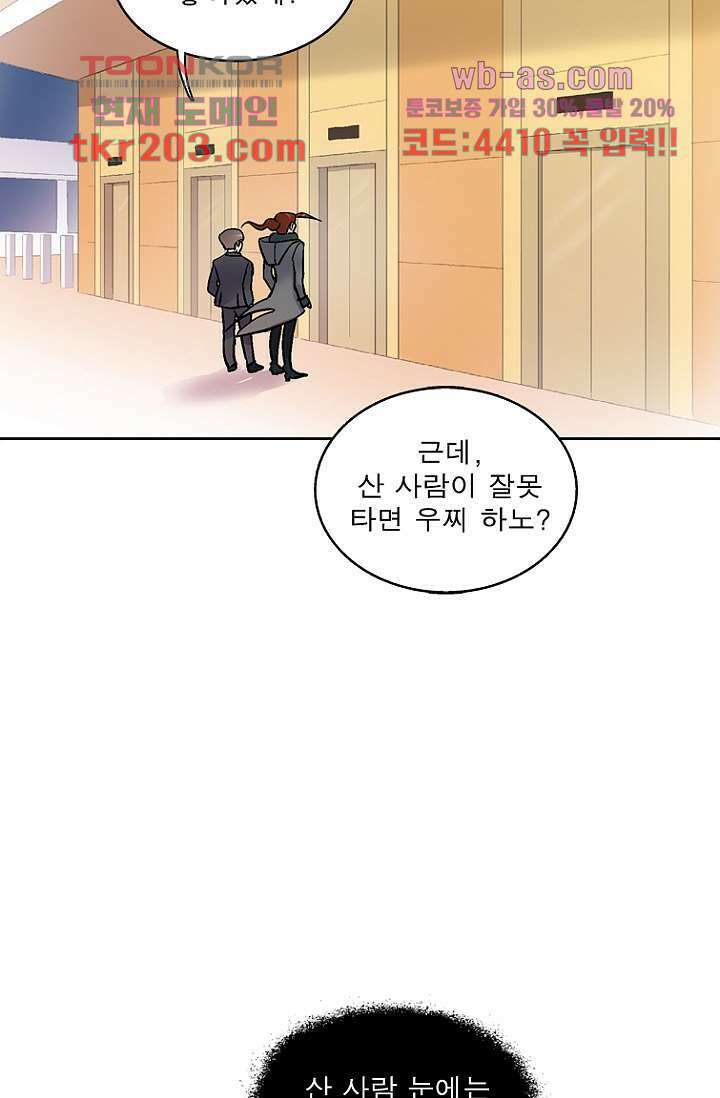 부탁해요 이별귀 시즌2 36화 5