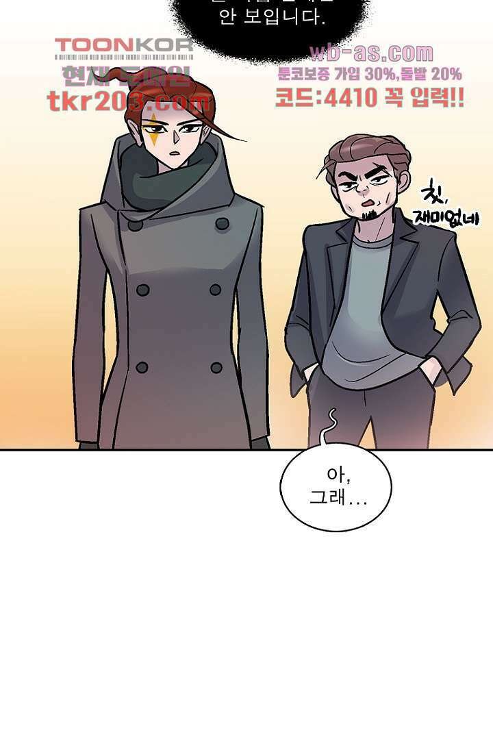 부탁해요 이별귀 시즌2 36화 6