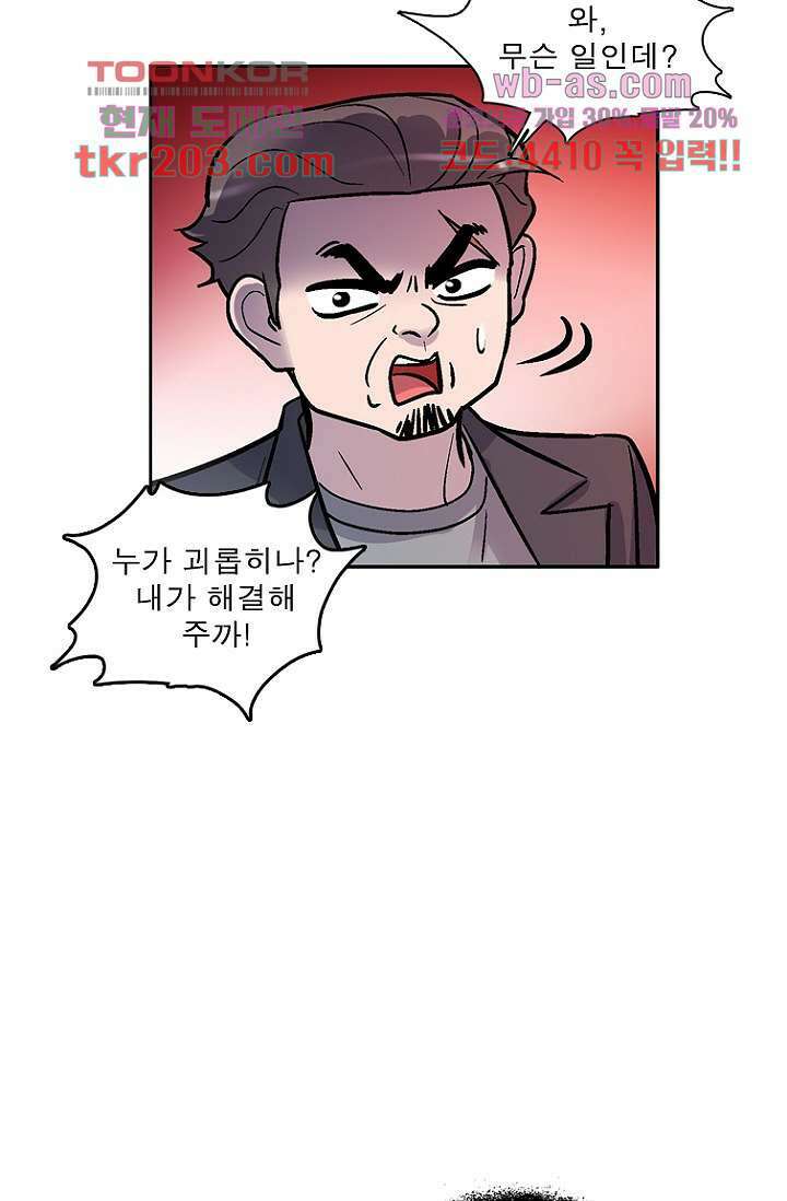 부탁해요 이별귀 시즌2 36화 9