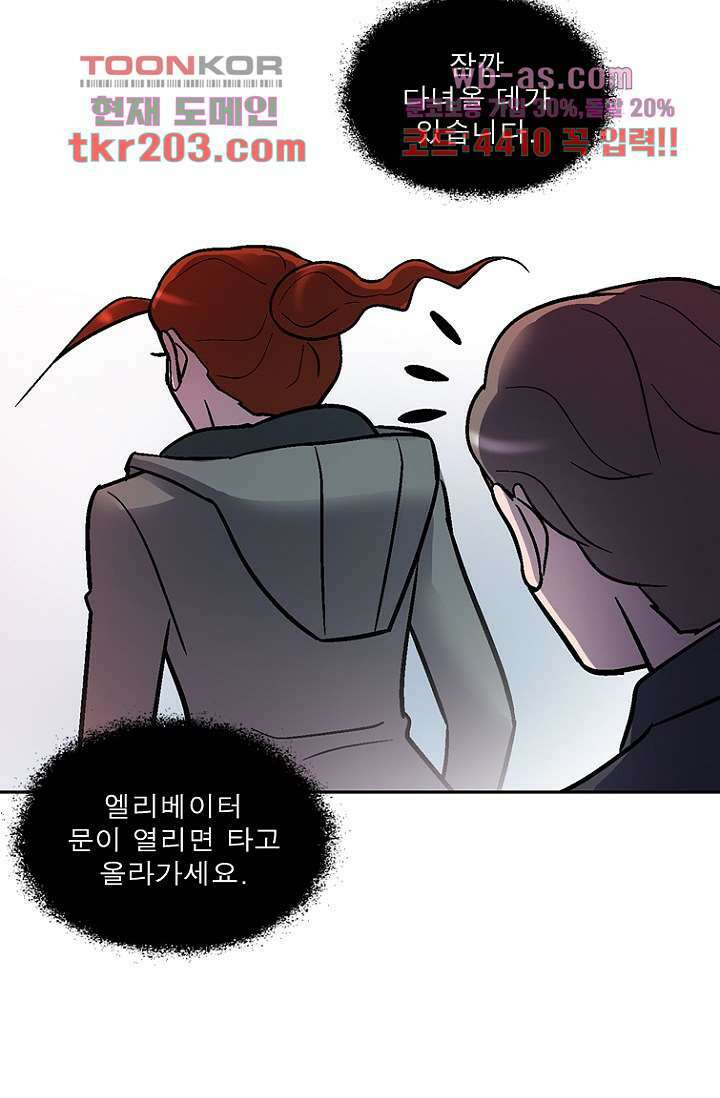 부탁해요 이별귀 시즌2 36화 10