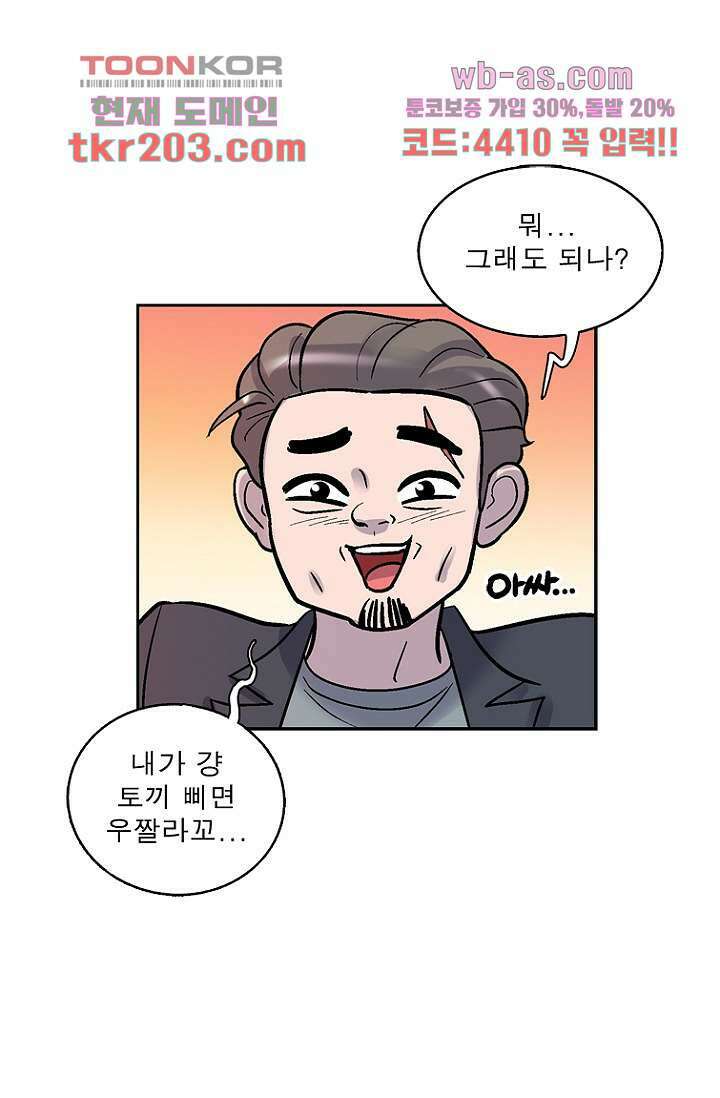 부탁해요 이별귀 시즌2 36화 11