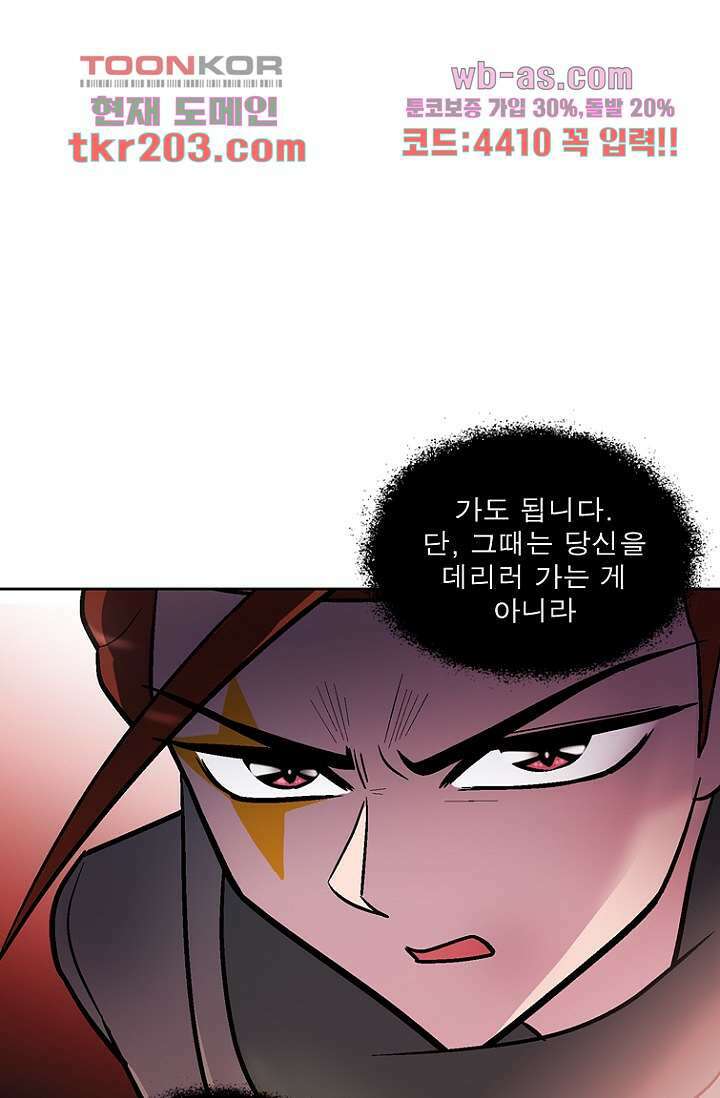 부탁해요 이별귀 시즌2 36화 13