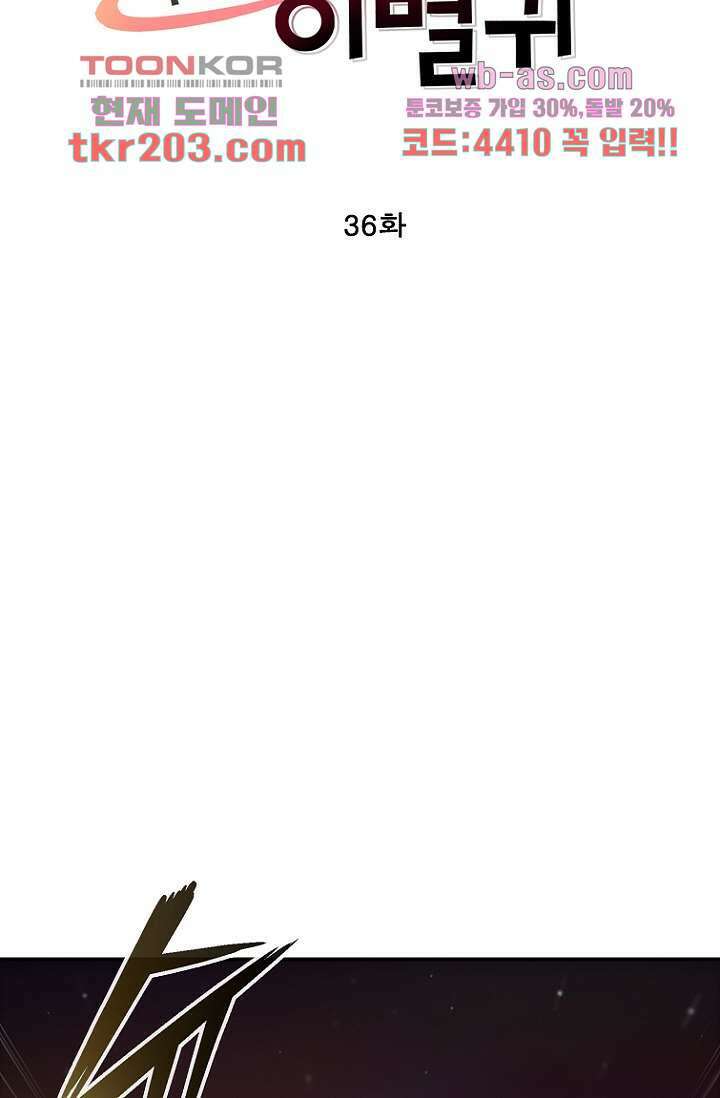 부탁해요 이별귀 시즌2 36화 16