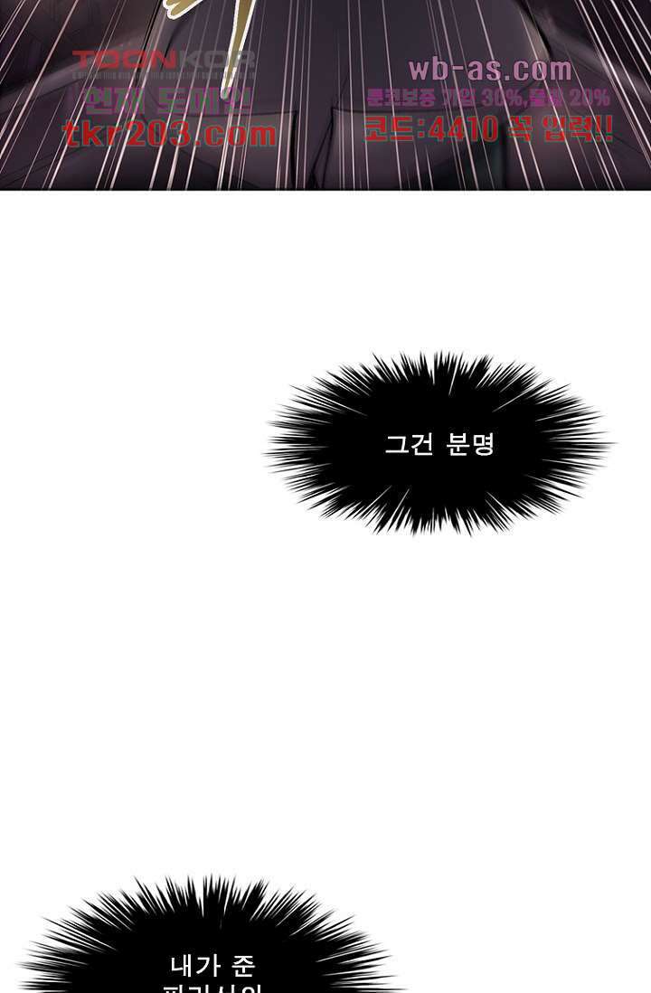 부탁해요 이별귀 시즌2 36화 18