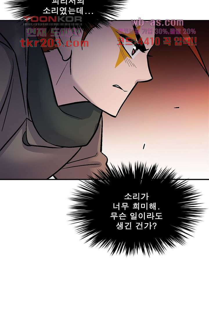 부탁해요 이별귀 시즌2 36화 19