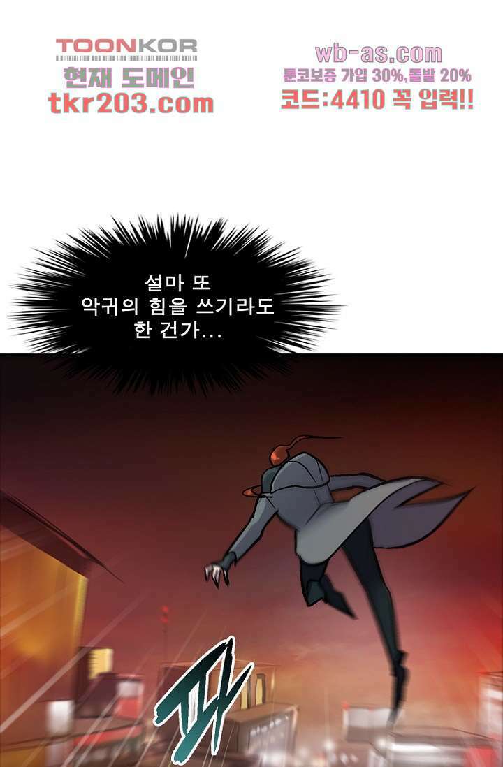 부탁해요 이별귀 시즌2 36화 20