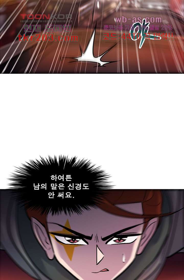 부탁해요 이별귀 시즌2 36화 21