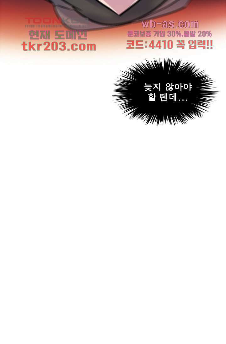 부탁해요 이별귀 시즌2 36화 22