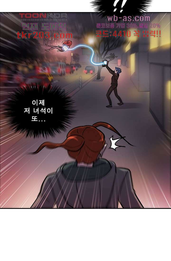 부탁해요 이별귀 시즌2 36화 24