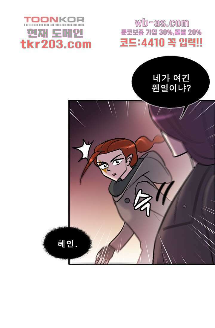 부탁해요 이별귀 시즌2 36화 26