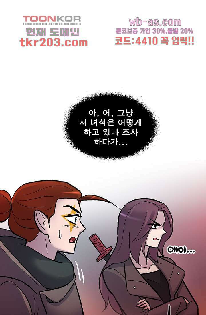 부탁해요 이별귀 시즌2 36화 27