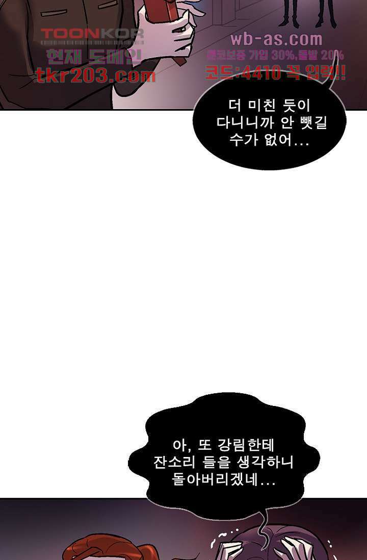 부탁해요 이별귀 시즌2 36화 29