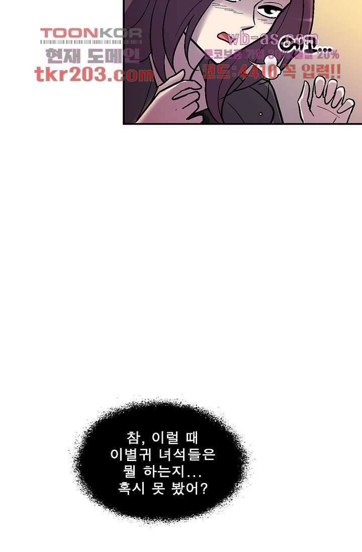 부탁해요 이별귀 시즌2 36화 32