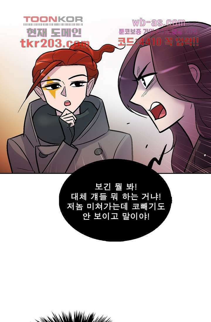 부탁해요 이별귀 시즌2 36화 33