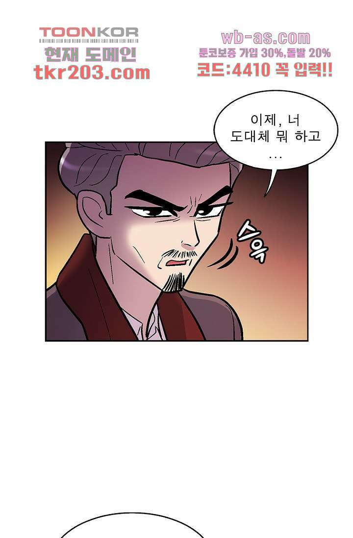 부탁해요 이별귀 시즌2 36화 40