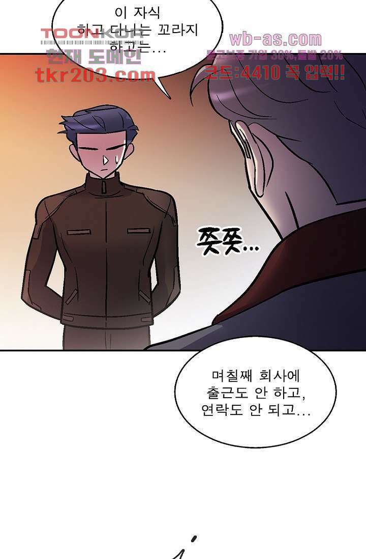 부탁해요 이별귀 시즌2 36화 41