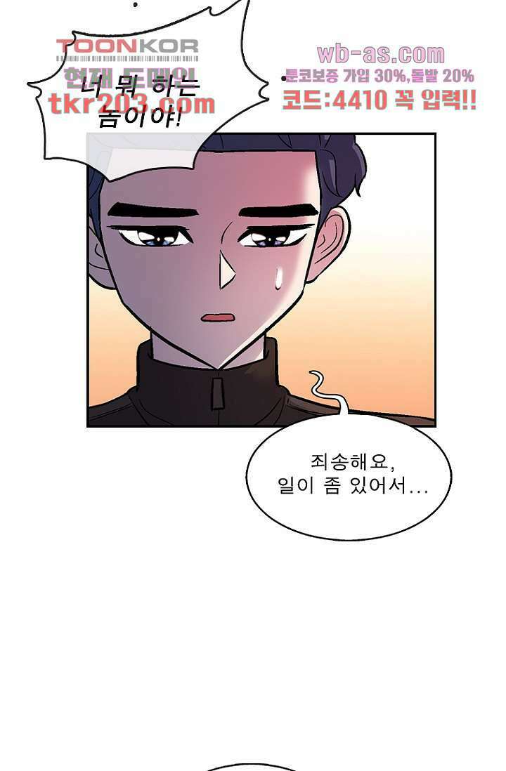 부탁해요 이별귀 시즌2 36화 42