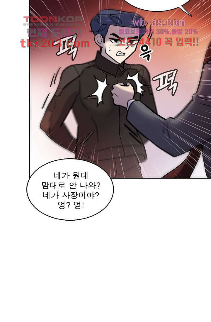 부탁해요 이별귀 시즌2 36화 44