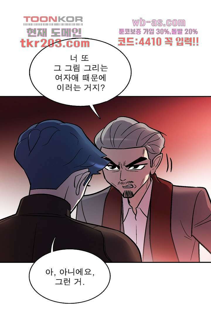 부탁해요 이별귀 시즌2 36화 45