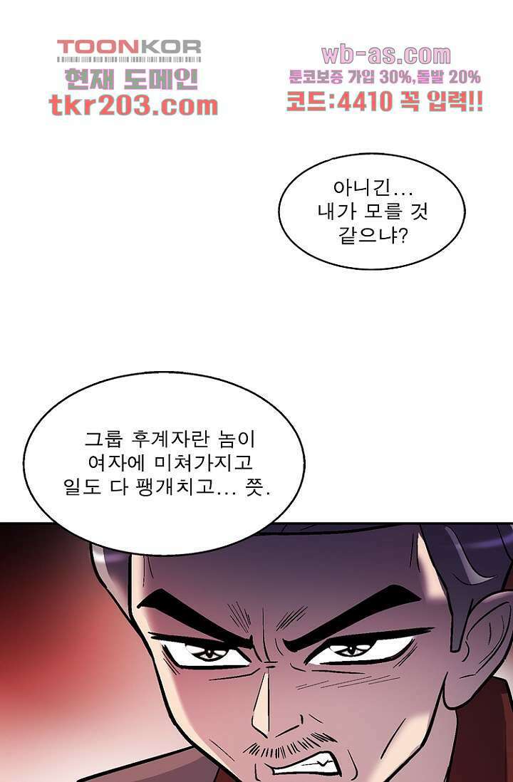 부탁해요 이별귀 시즌2 36화 46