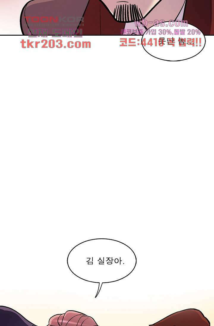부탁해요 이별귀 시즌2 36화 47