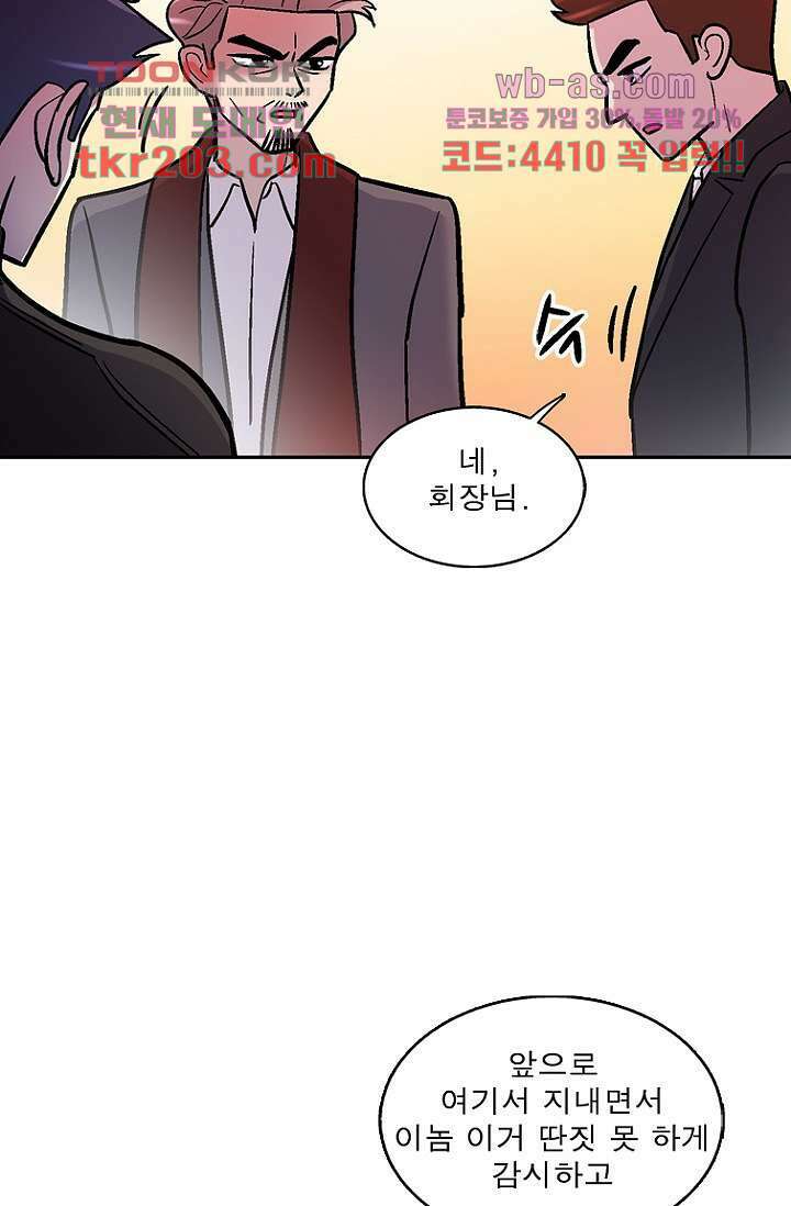 부탁해요 이별귀 시즌2 36화 48