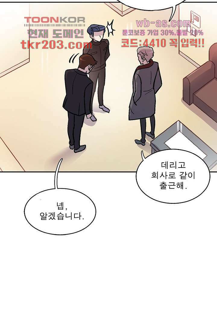 부탁해요 이별귀 시즌2 36화 49