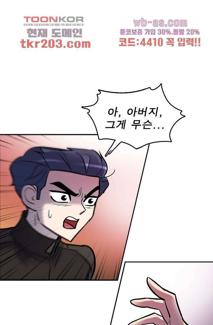 부탁해요 이별귀 시즌2 36화 50