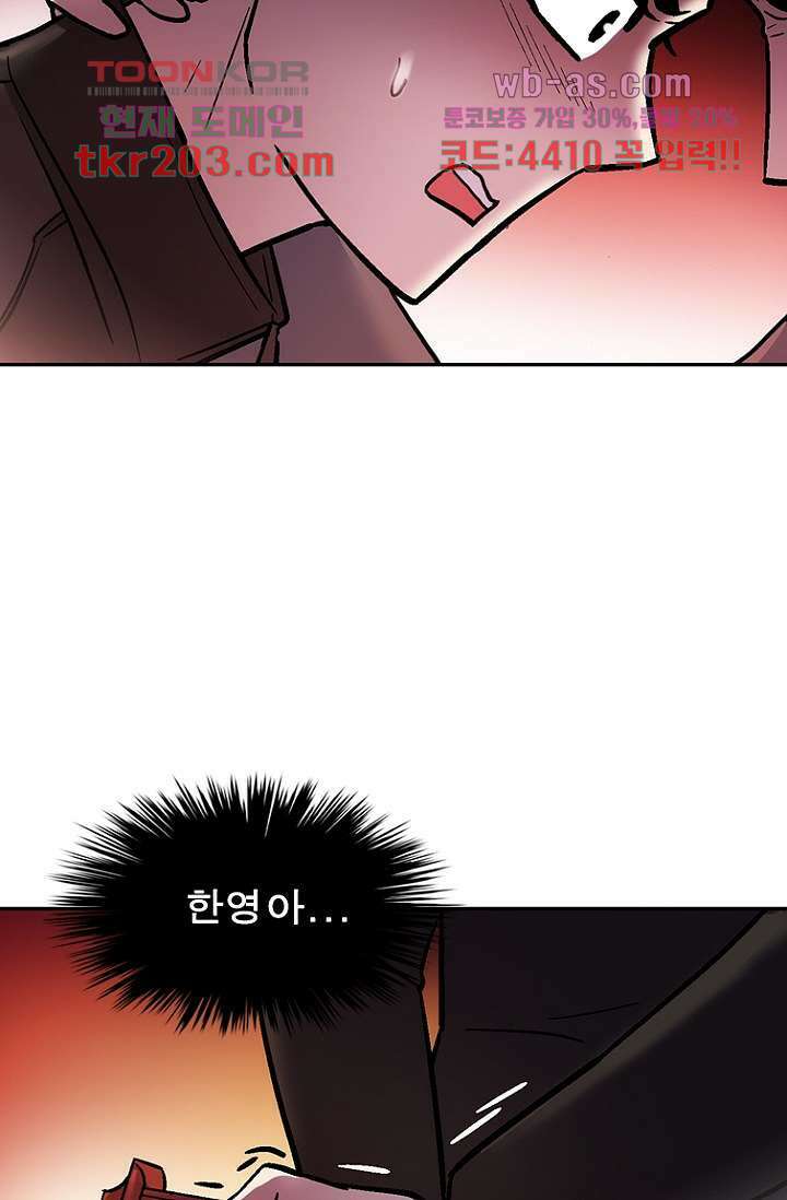 부탁해요 이별귀 시즌2 36화 54