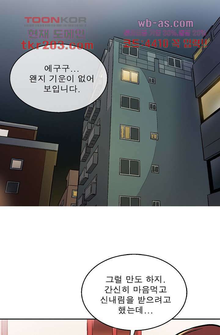 부탁해요 이별귀 시즌2 36화 56