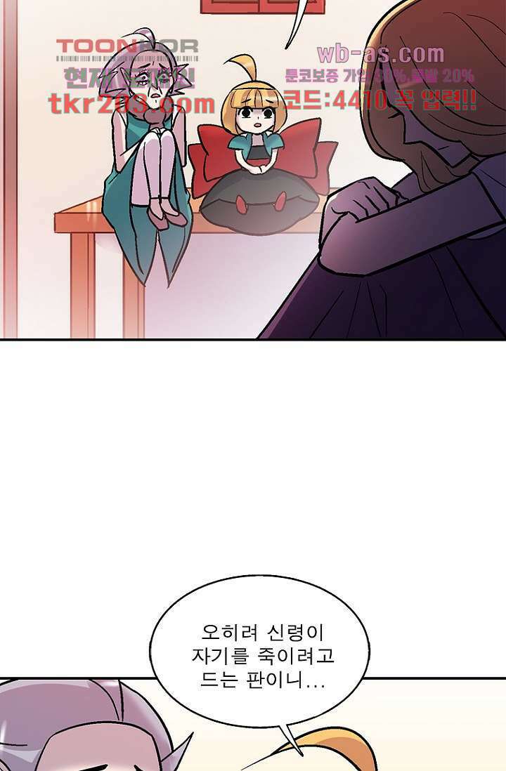 부탁해요 이별귀 시즌2 36화 57