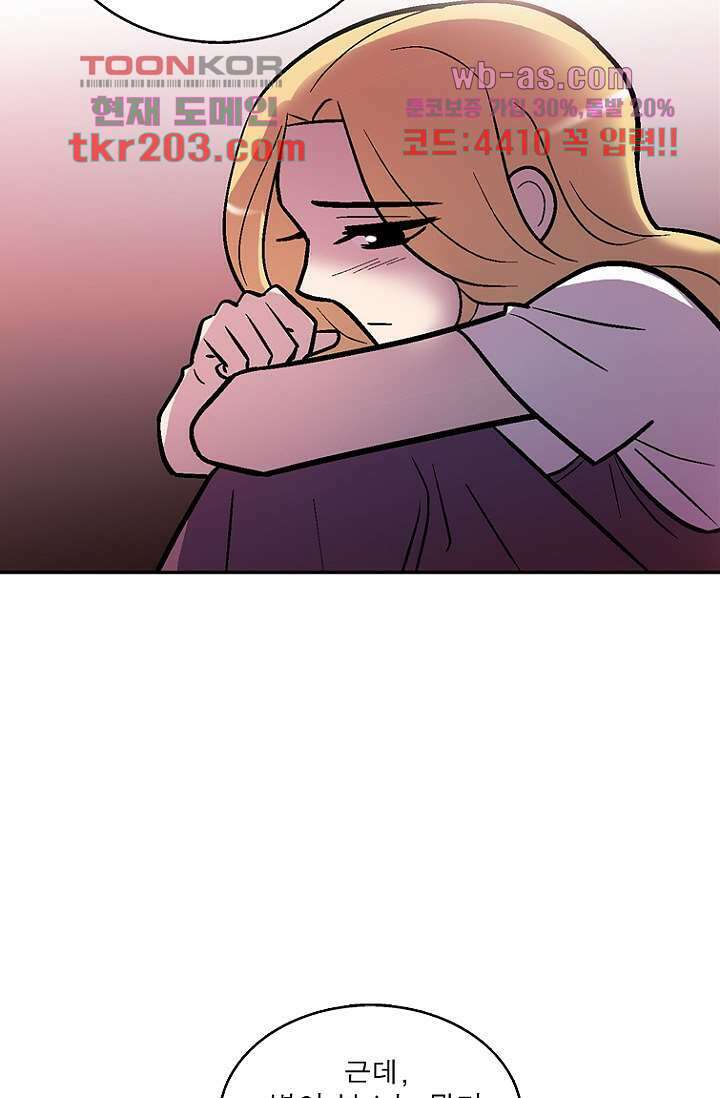부탁해요 이별귀 시즌2 36화 59