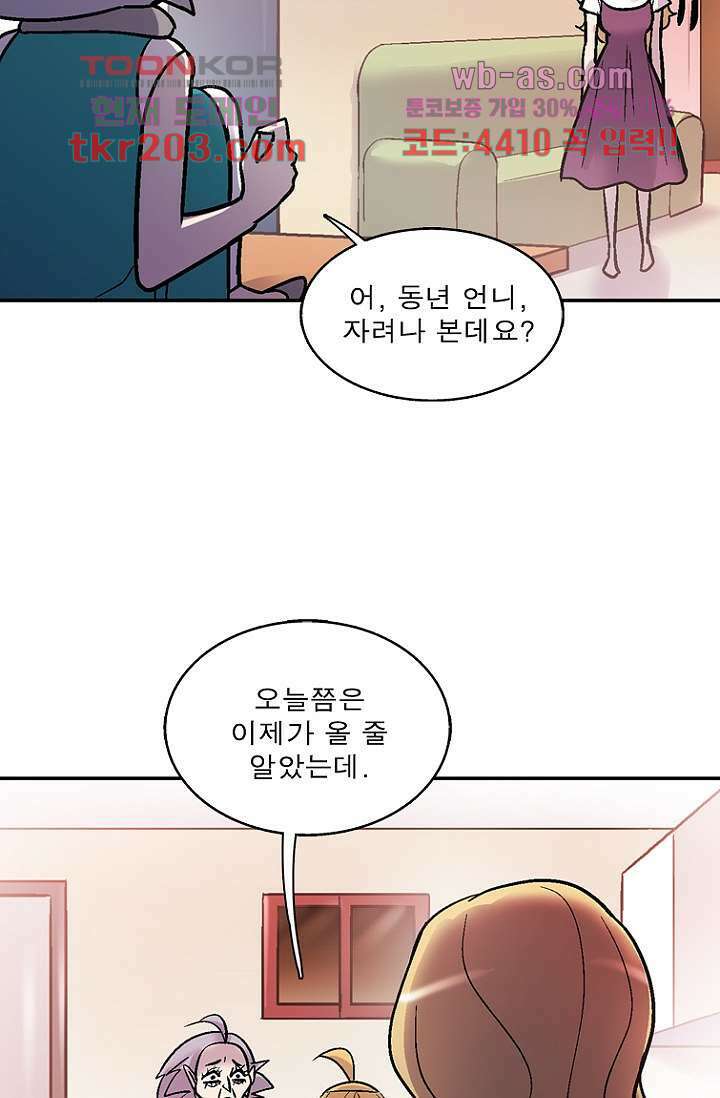 부탁해요 이별귀 시즌2 36화 62