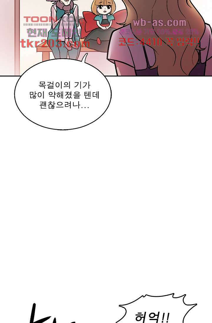 부탁해요 이별귀 시즌2 36화 63