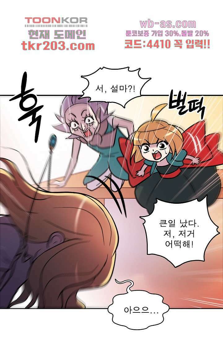 부탁해요 이별귀 시즌2 36화 65