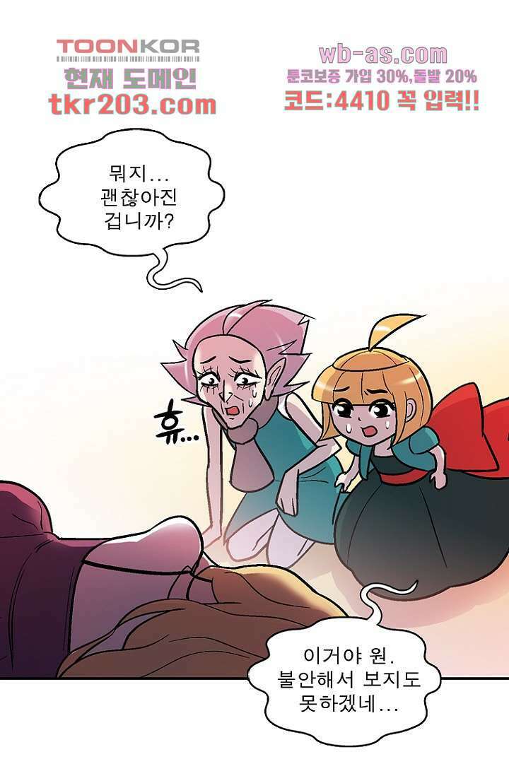 부탁해요 이별귀 시즌2 36화 68