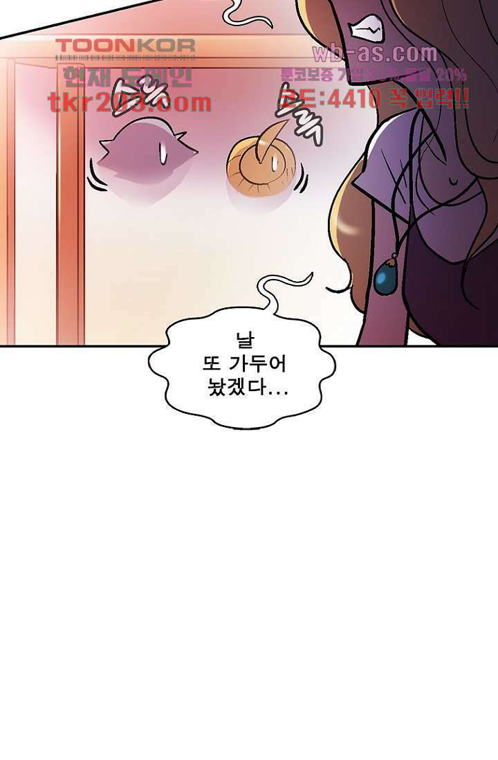 부탁해요 이별귀 시즌2 36화 71