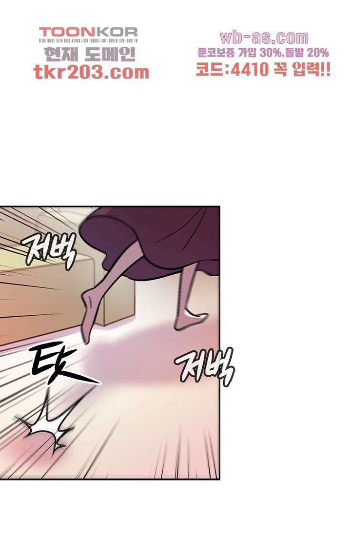 부탁해요 이별귀 시즌2 36화 74