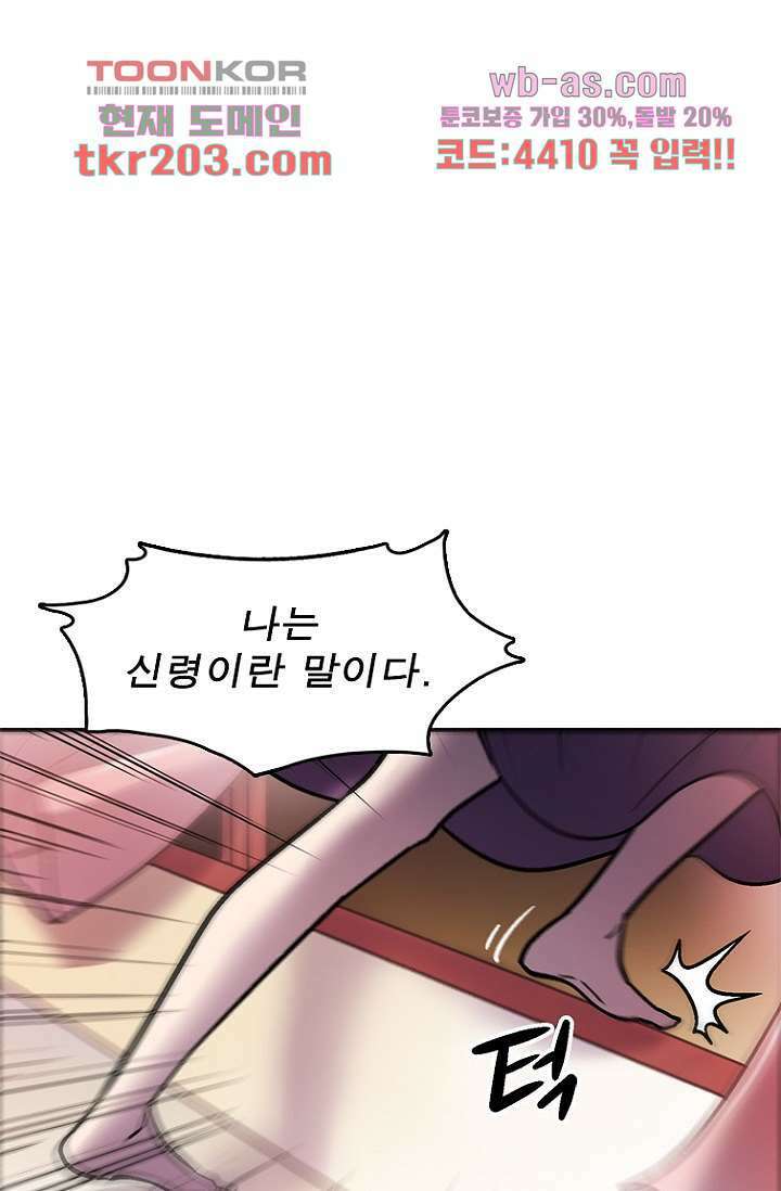 부탁해요 이별귀 시즌2 36화 77