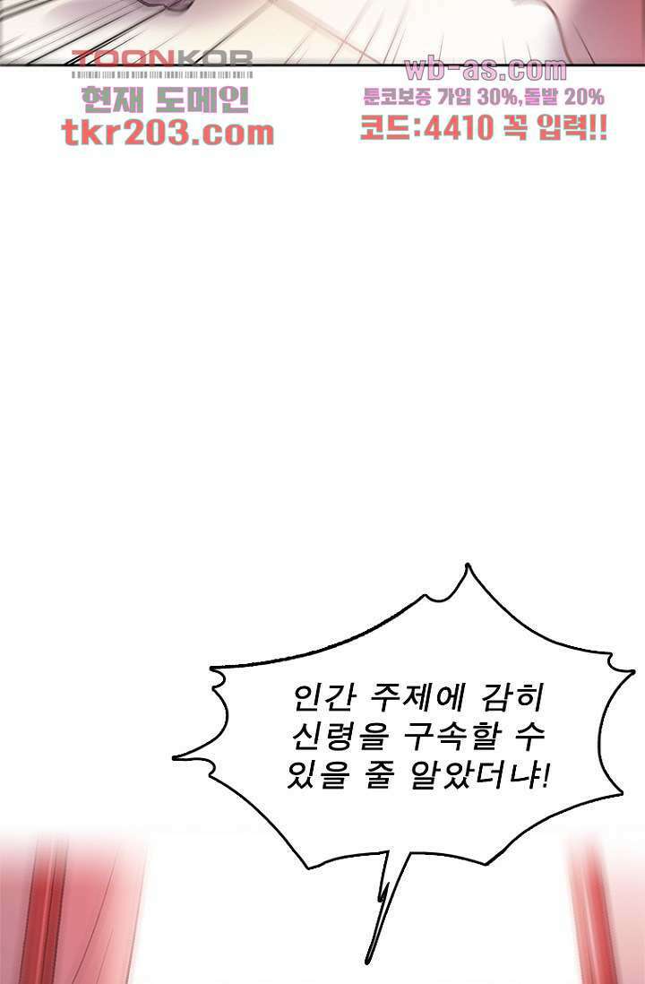 부탁해요 이별귀 시즌2 36화 78