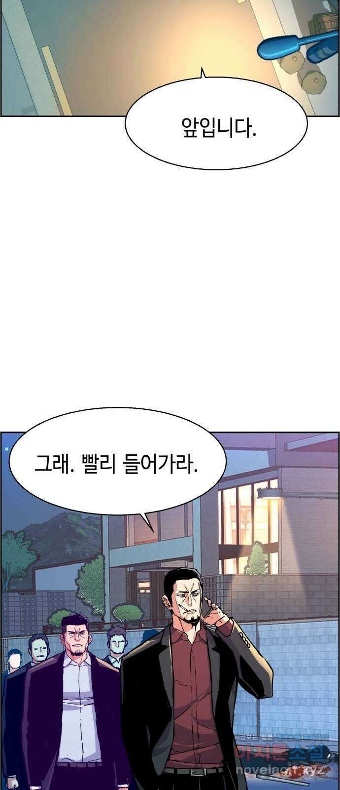 입학용병 113화 3