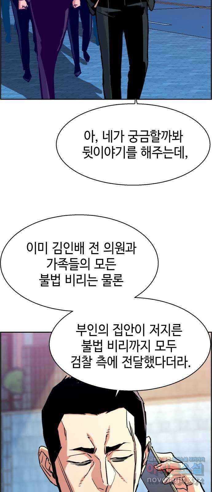입학용병 113화 4