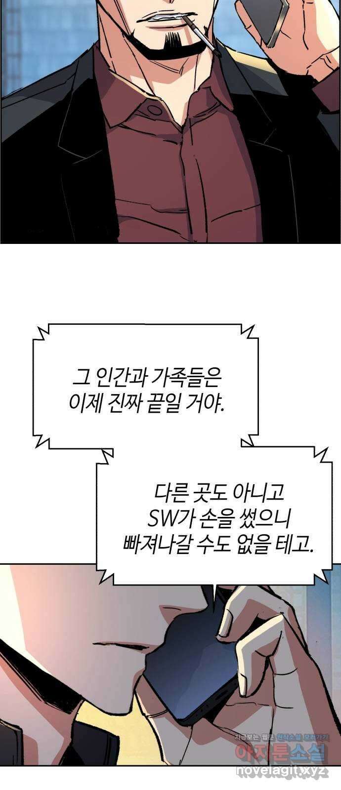 입학용병 113화 5