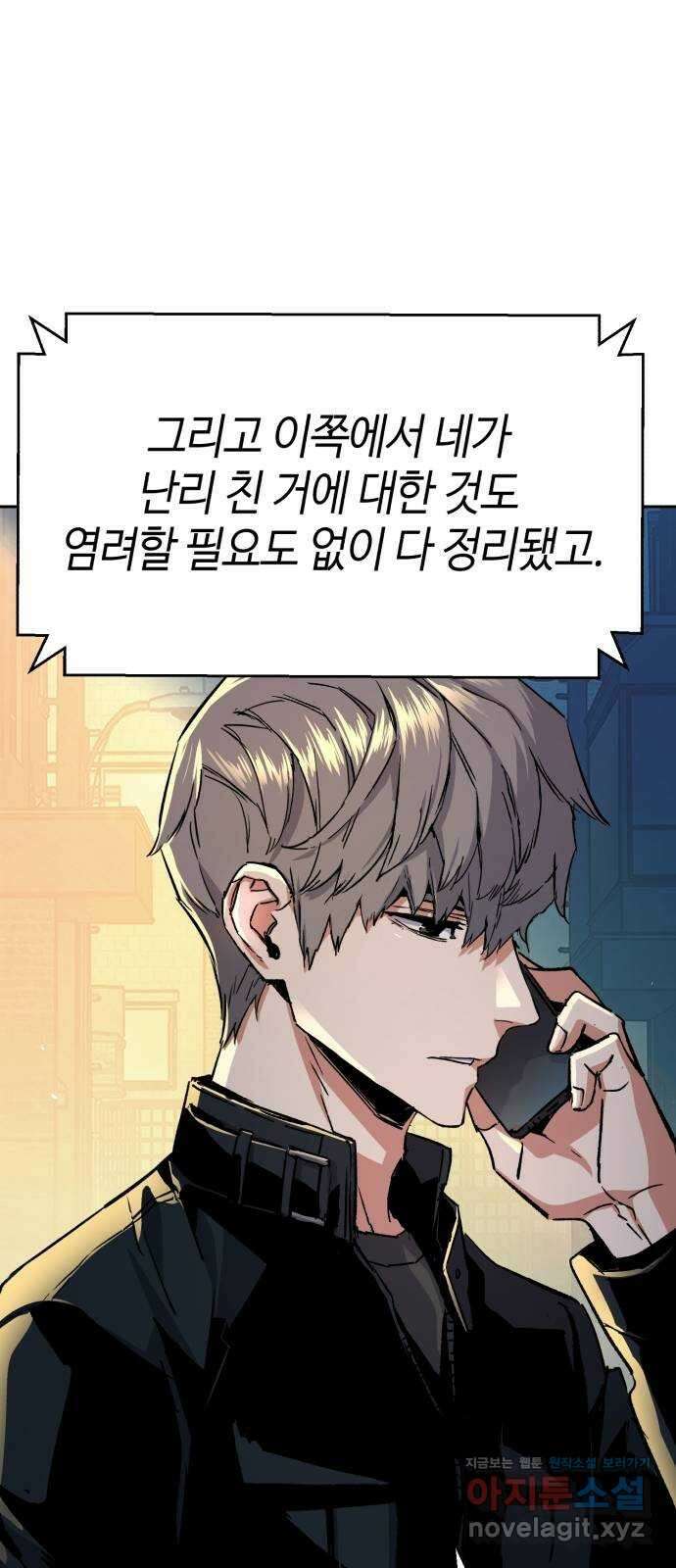 입학용병 113화 6