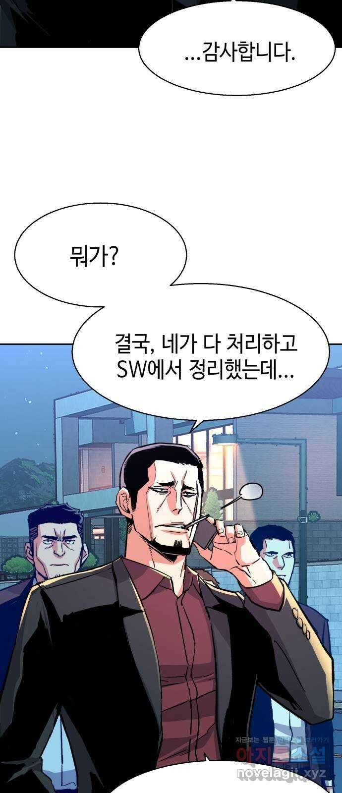 입학용병 113화 7