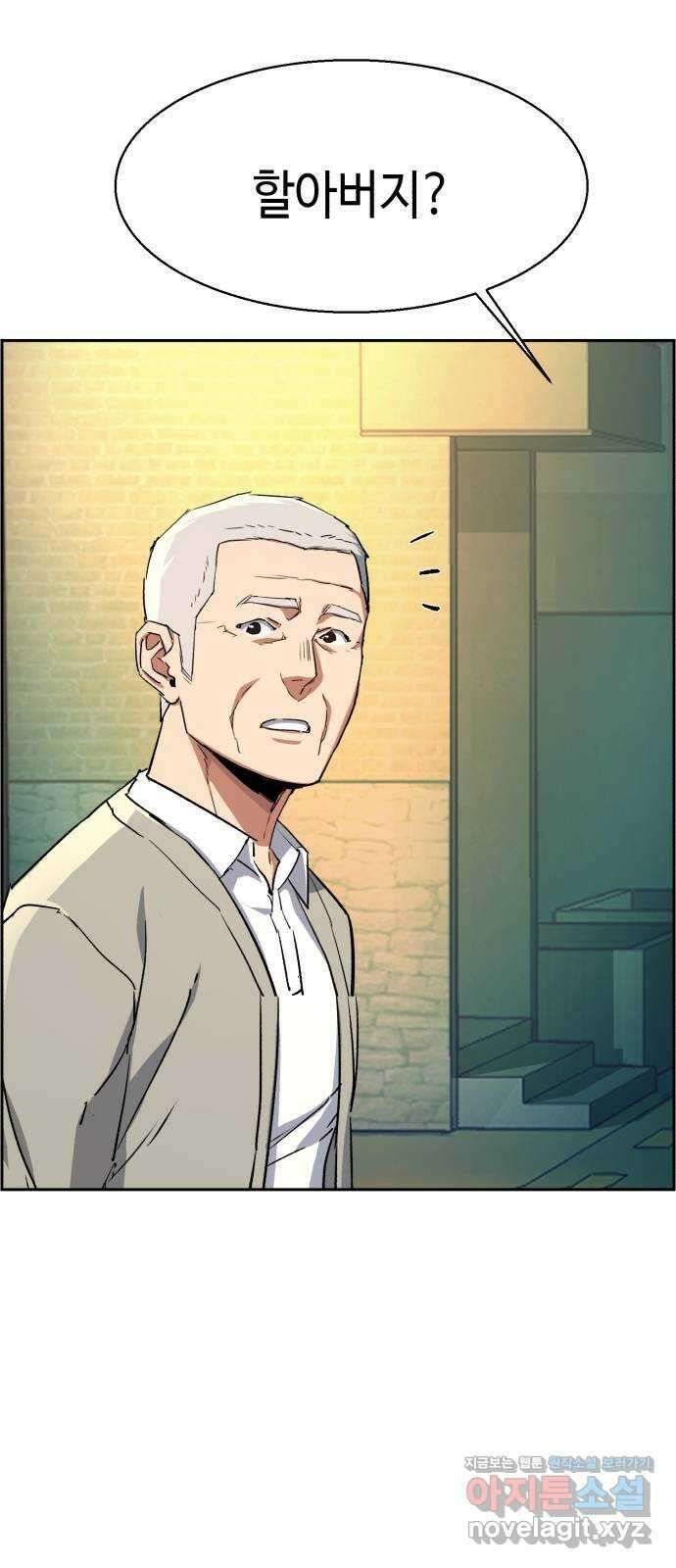 입학용병 113화 15