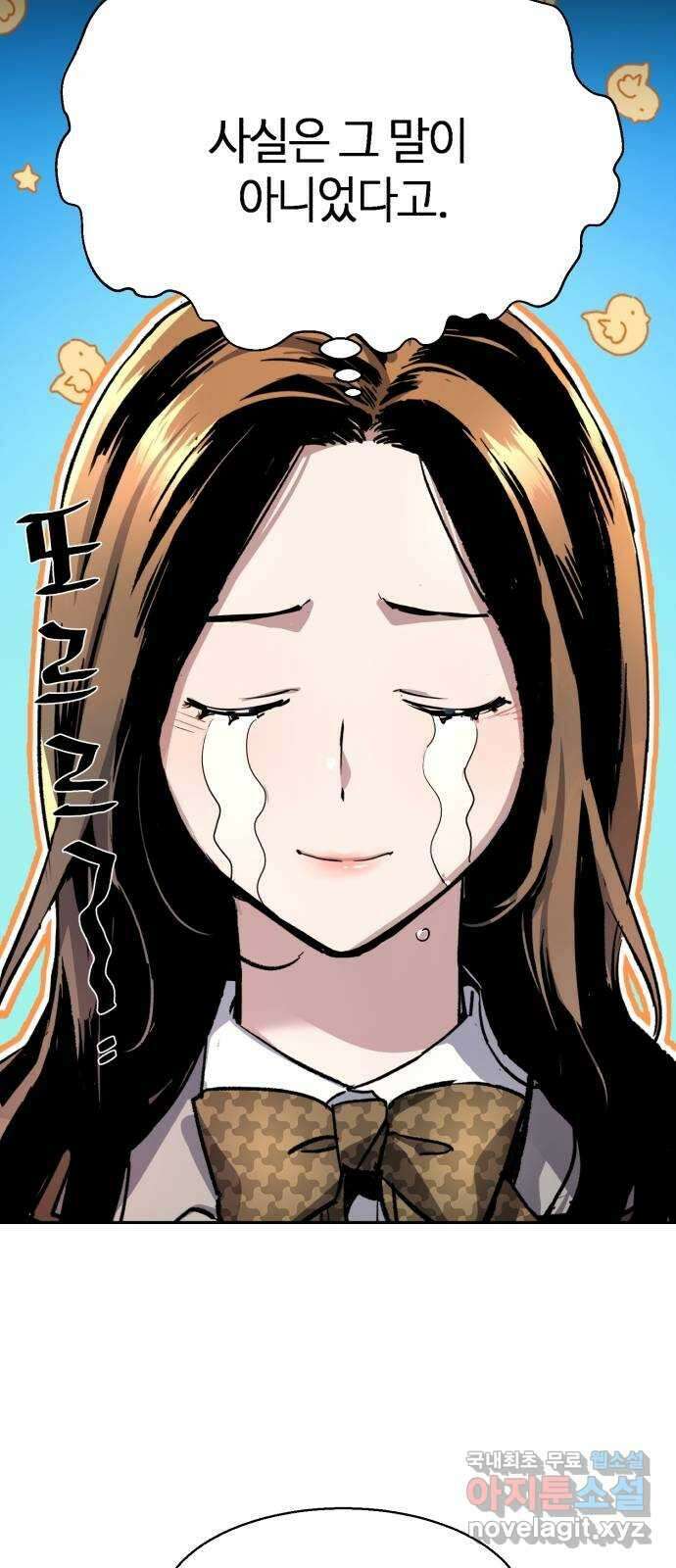 입학용병 123화 8